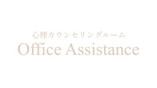 Office　Assistance