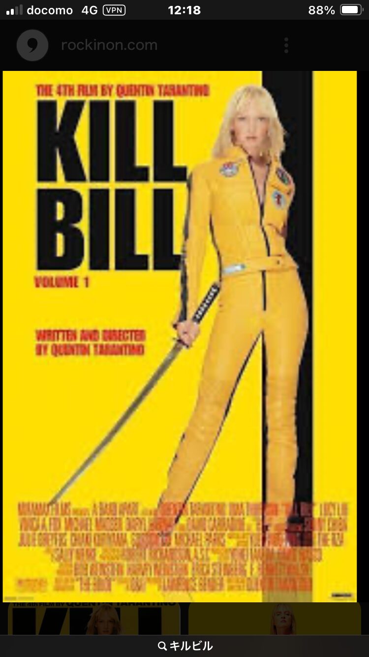 キルビル