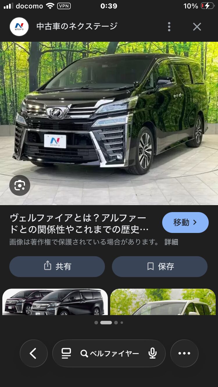 アルファードとヴェルファイア