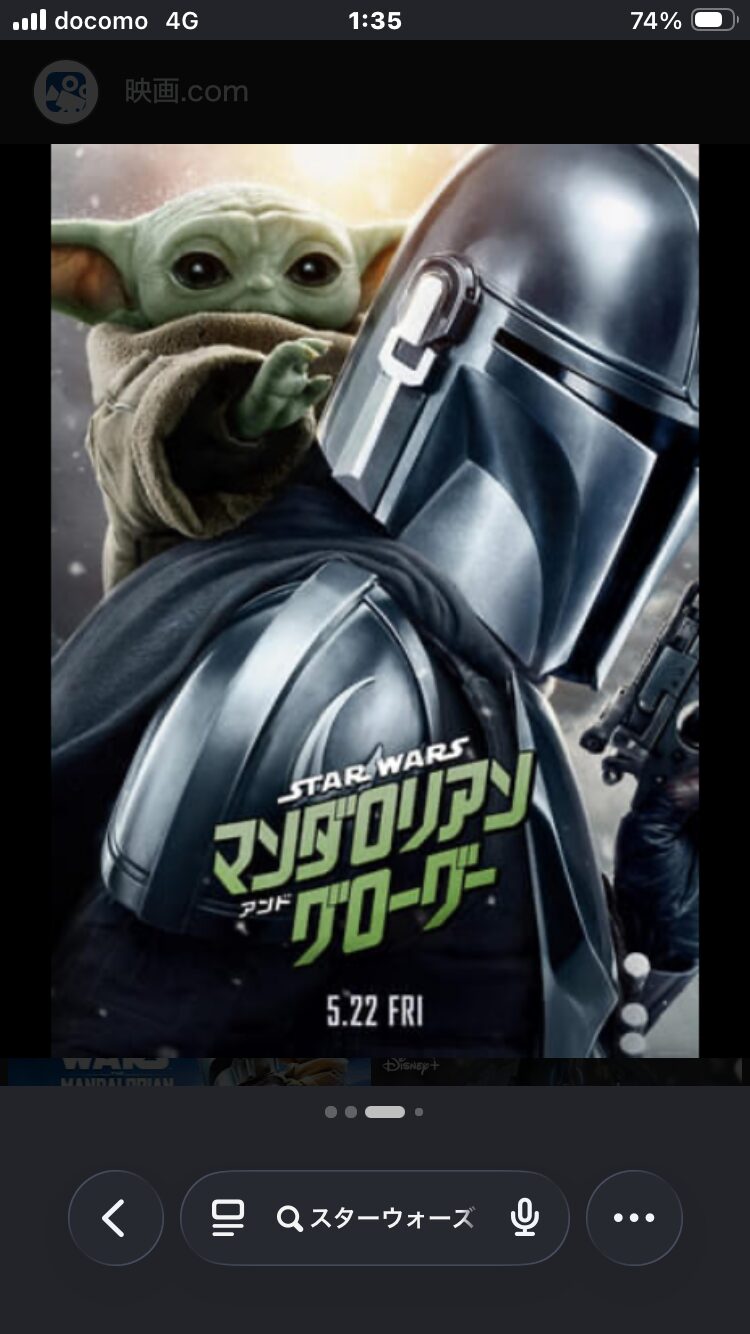 スターウォーズマンダロリアングローリー