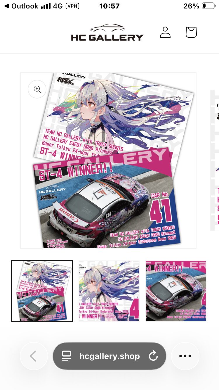 富士２４時間耐久レース