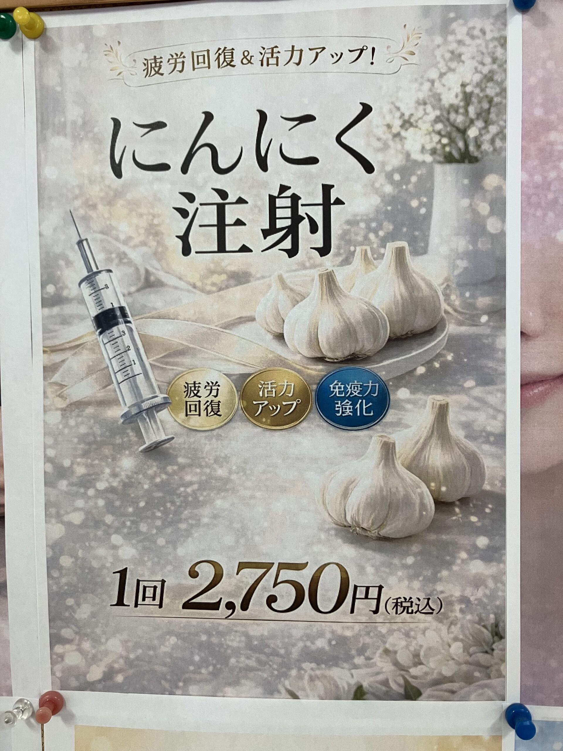 健康診断