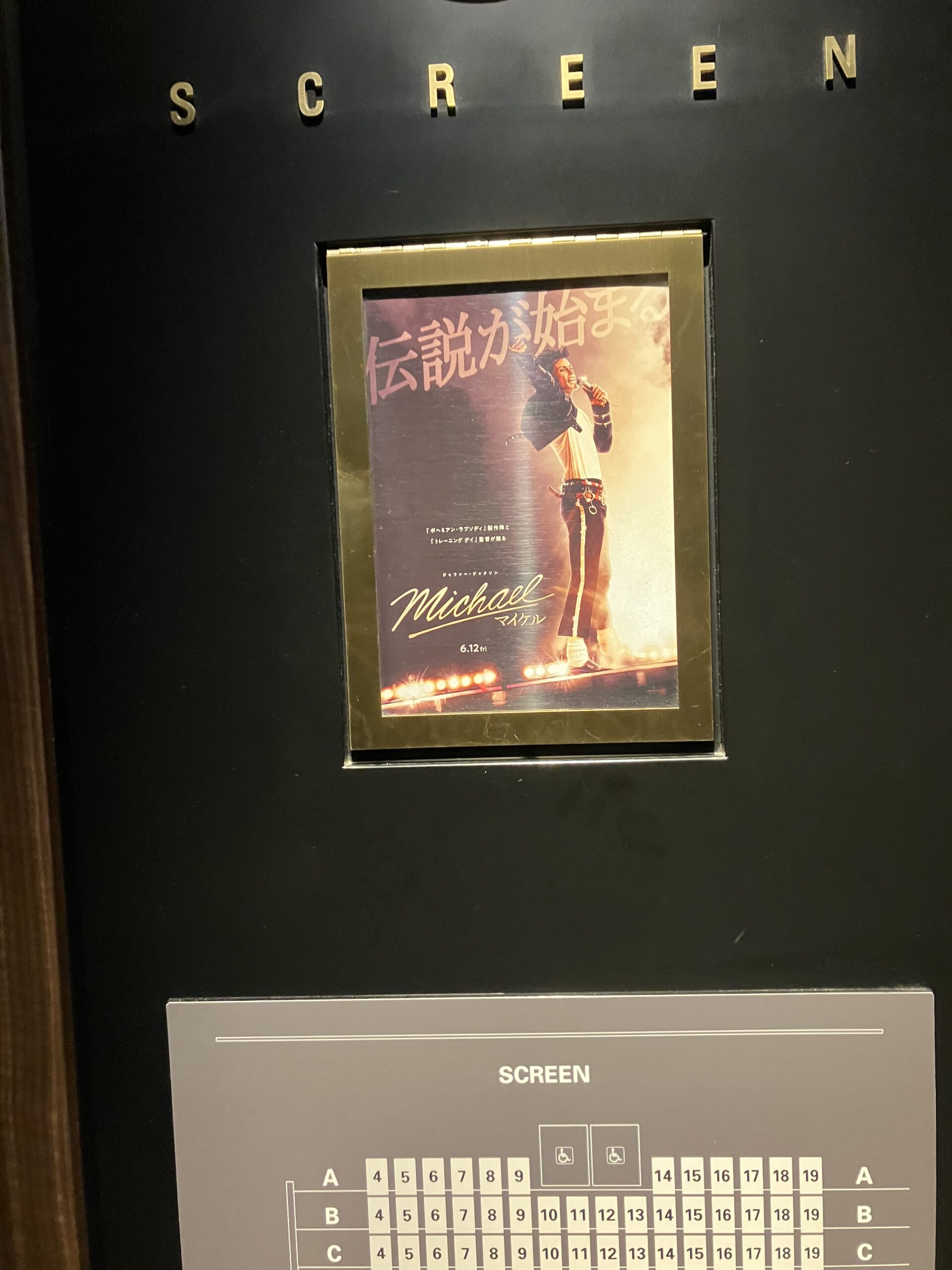 映画「マイケル」