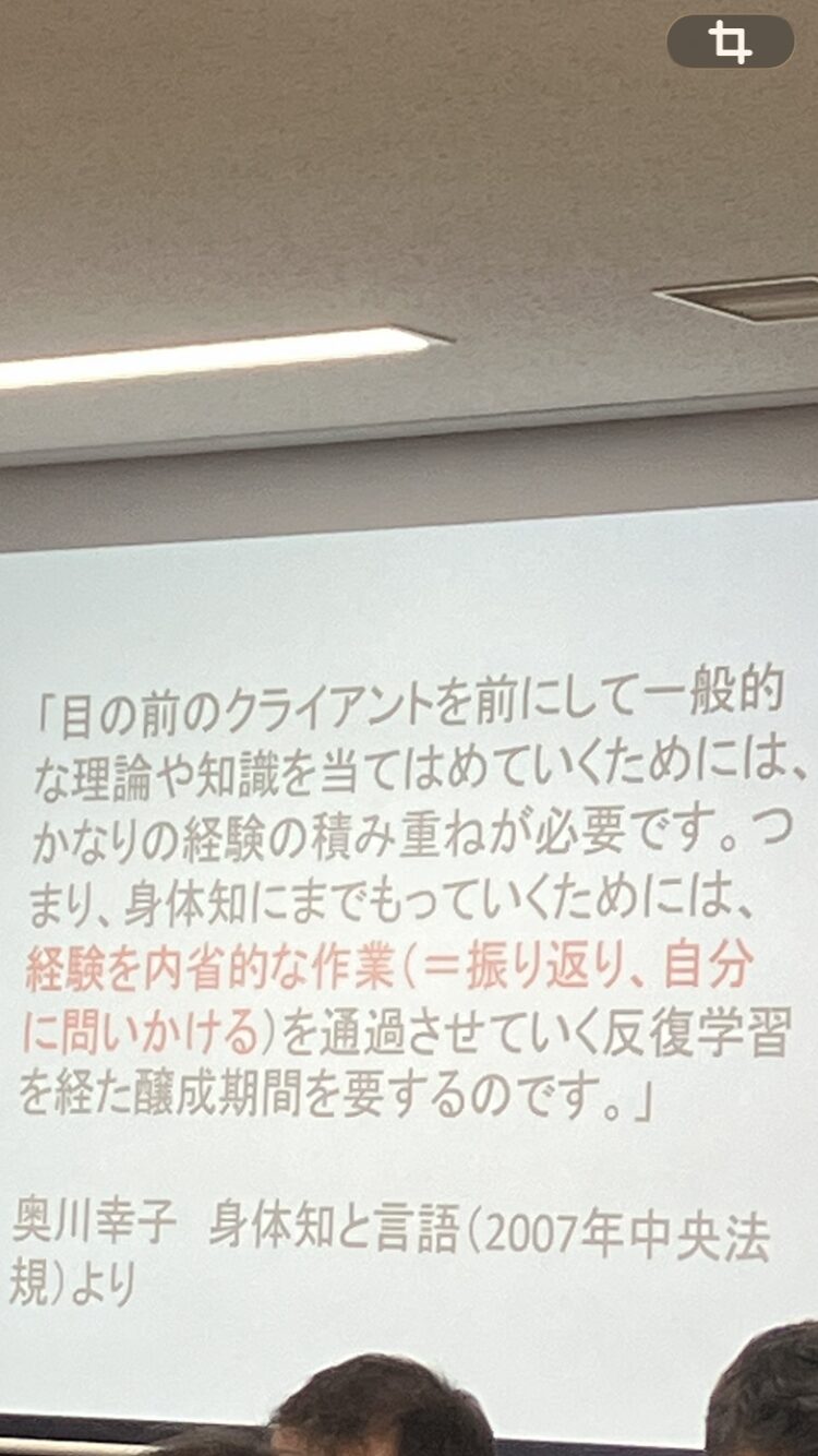 理論を言語化する