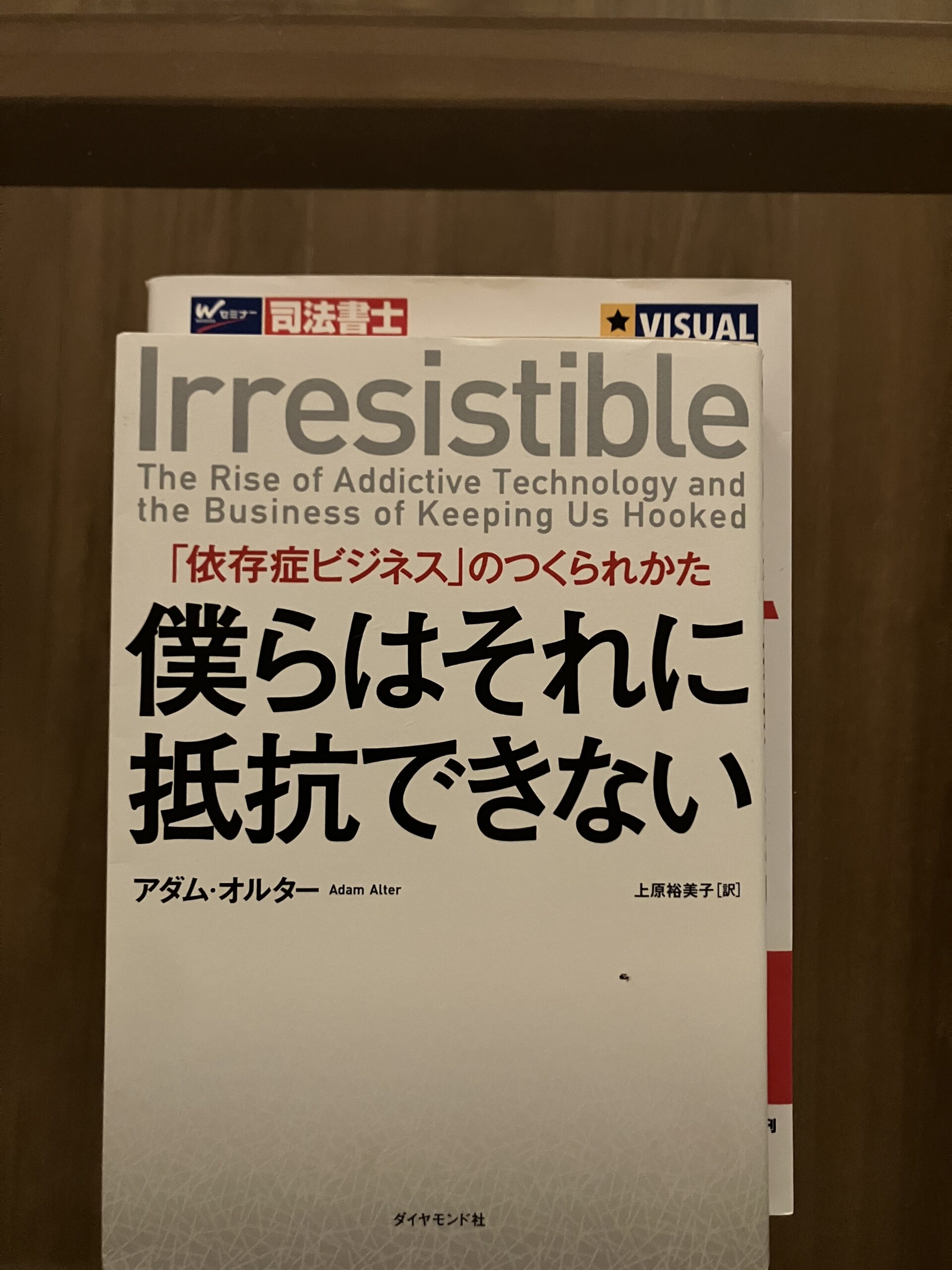 スマートフォンの利用をやめる