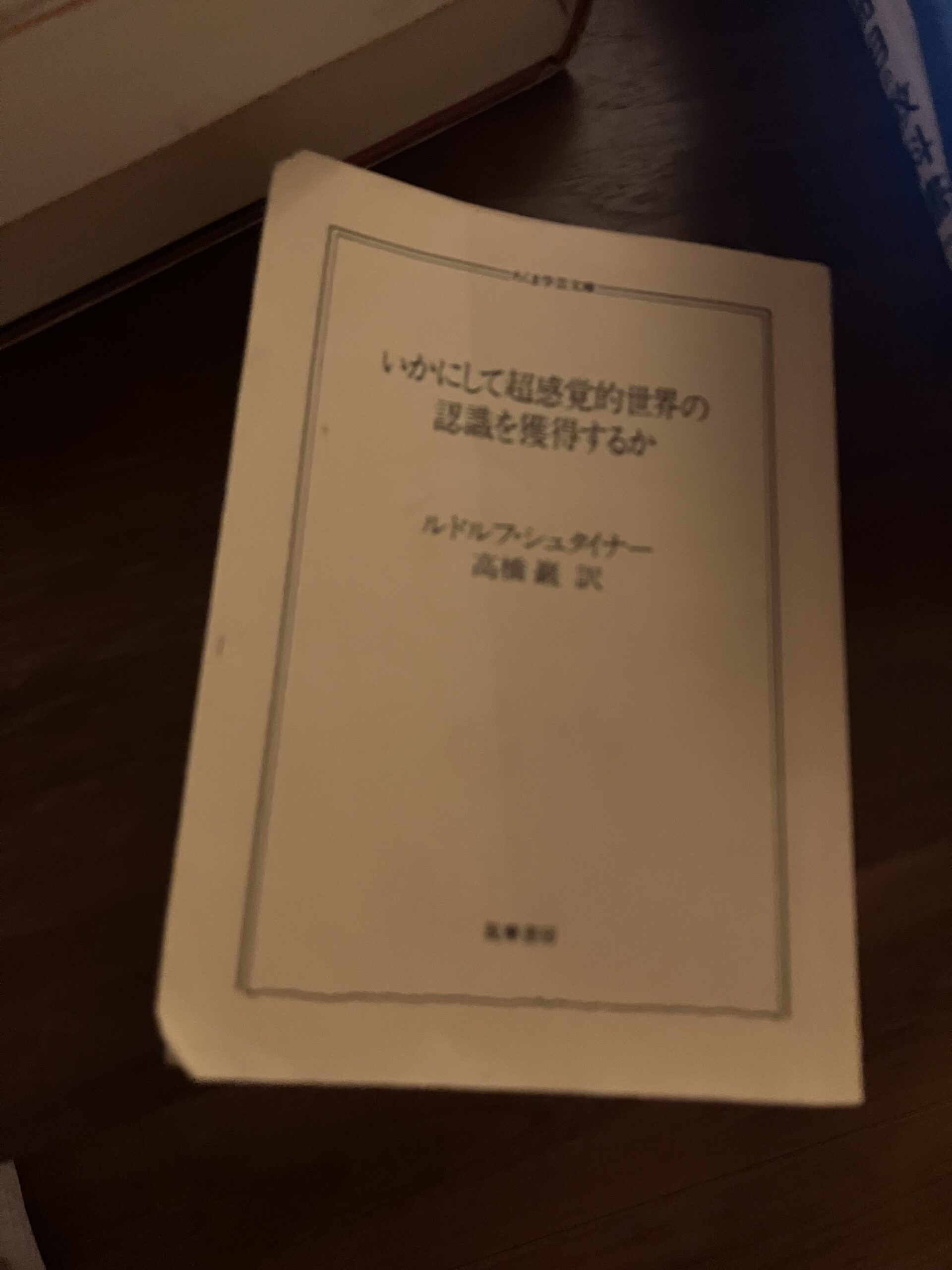 スピリチュアルについて